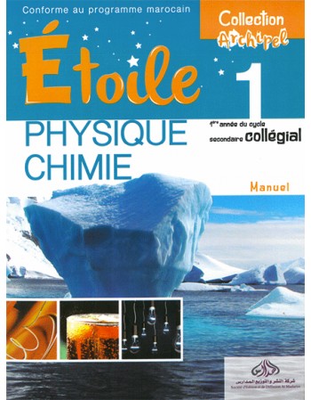 Etoile Physique chimie  1AC